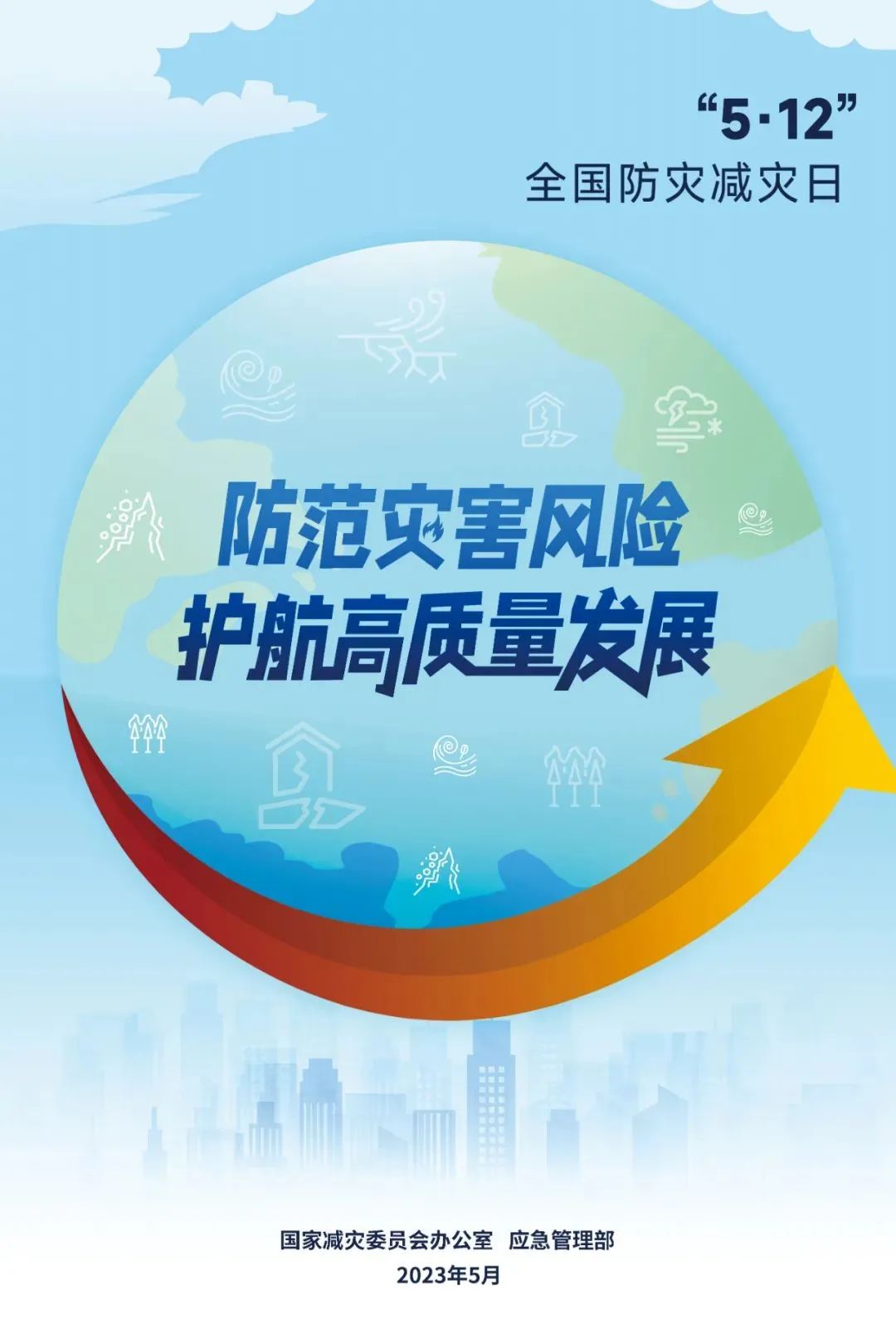 微信图片_20230513232624.jpg
