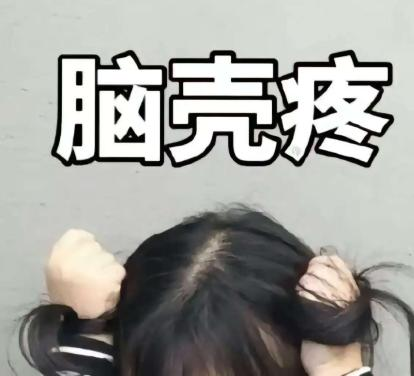 头面部疼痛.png 头面部疼痛.png