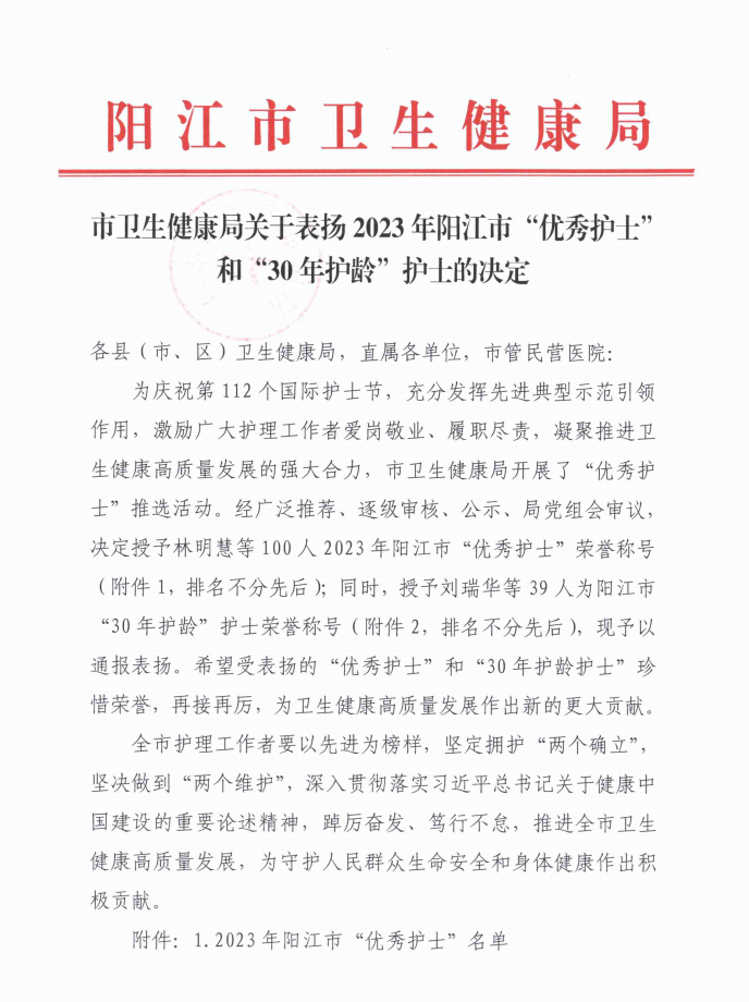 微信图片_20230515170705.png