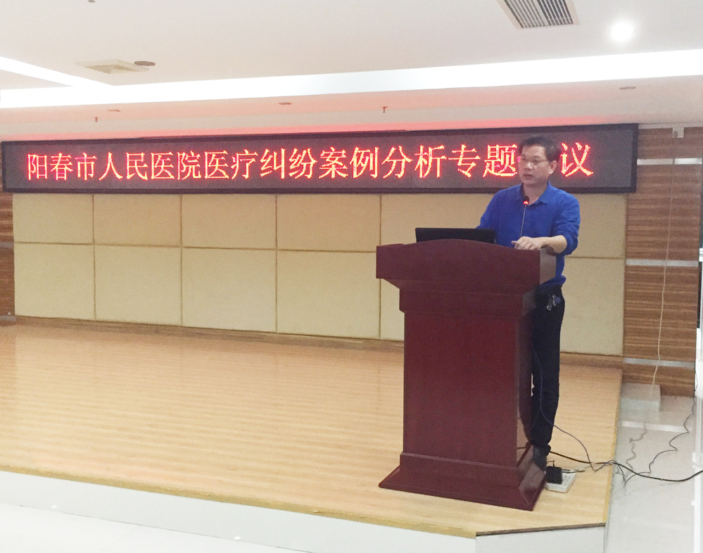 我院张振辉副院长通报我院近三年来的医疗纠纷情况.JPG