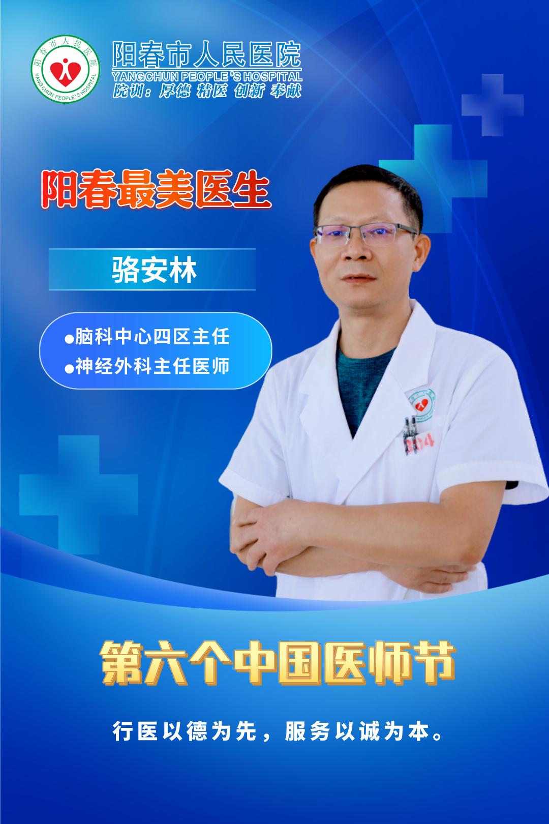 骆安林.png