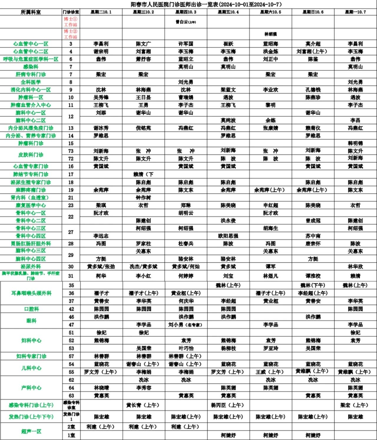 微信图片_20241008160237.jpg