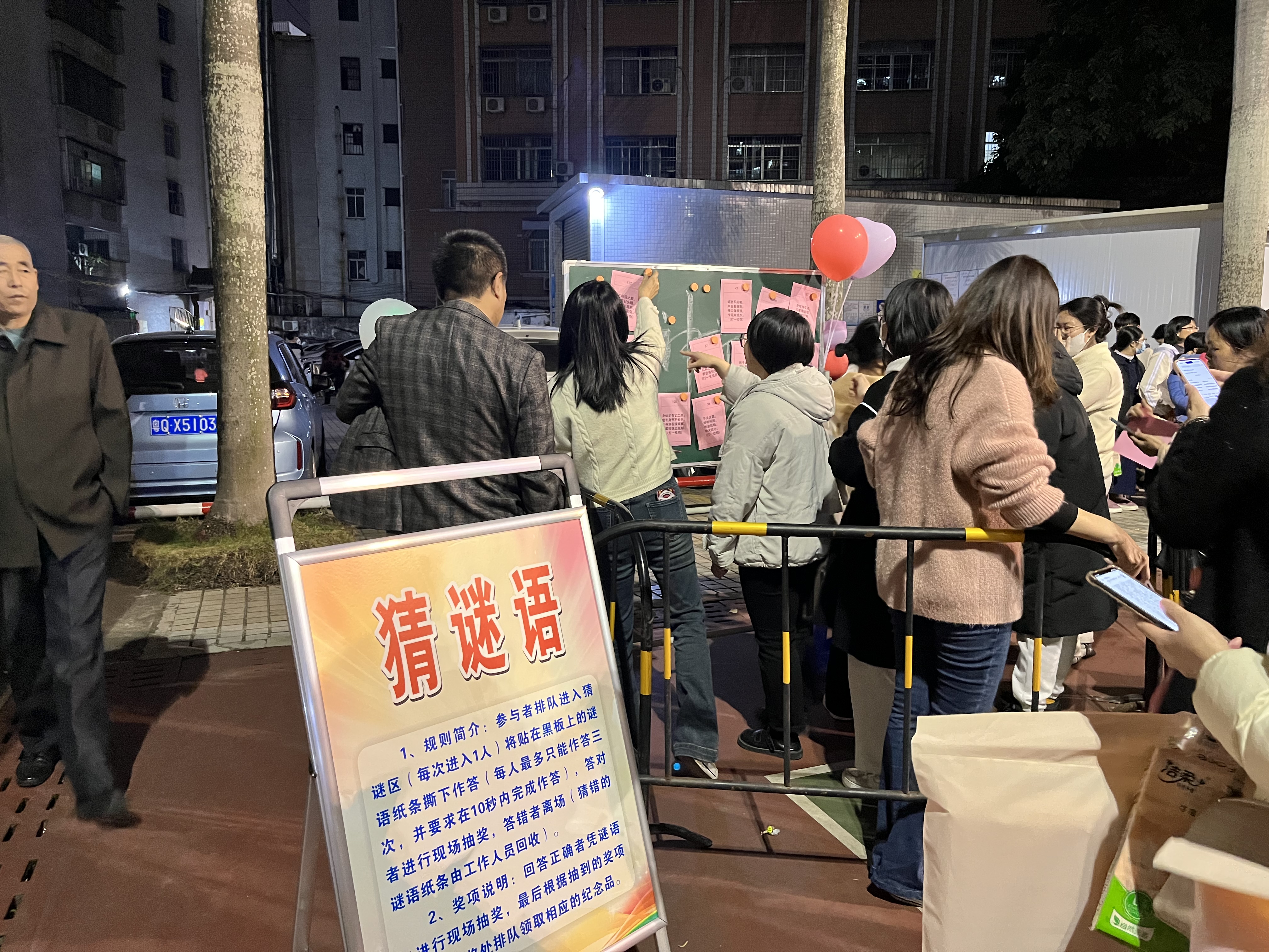 猜谜语1.jpg