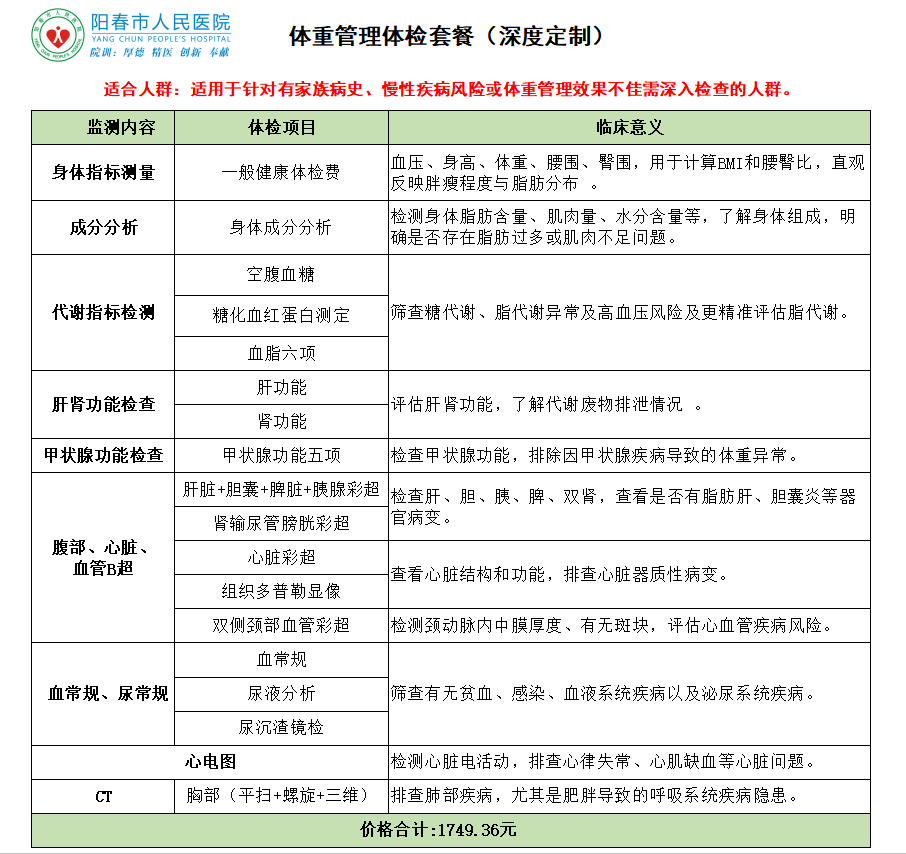 微信图片_20250317164112.png
