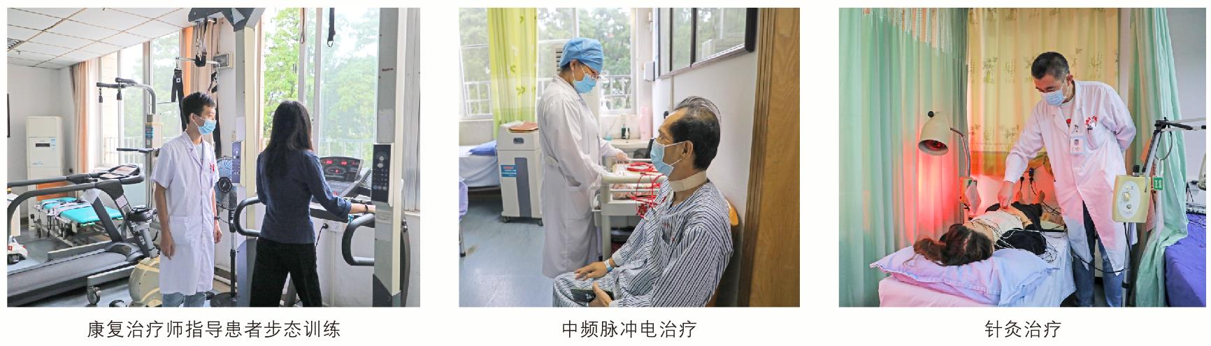 康复医学科1.jpg