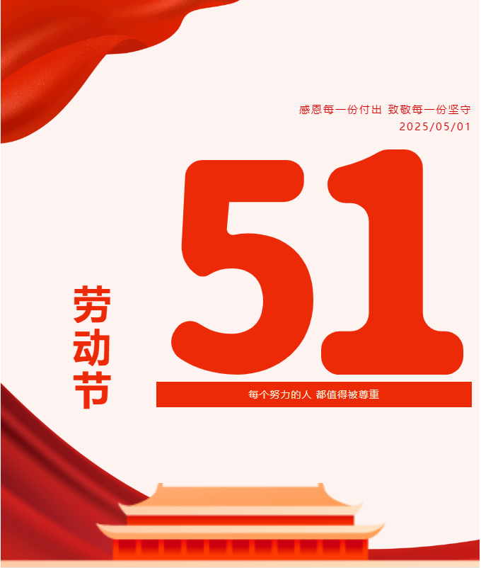 微信图片_20250507101713.png