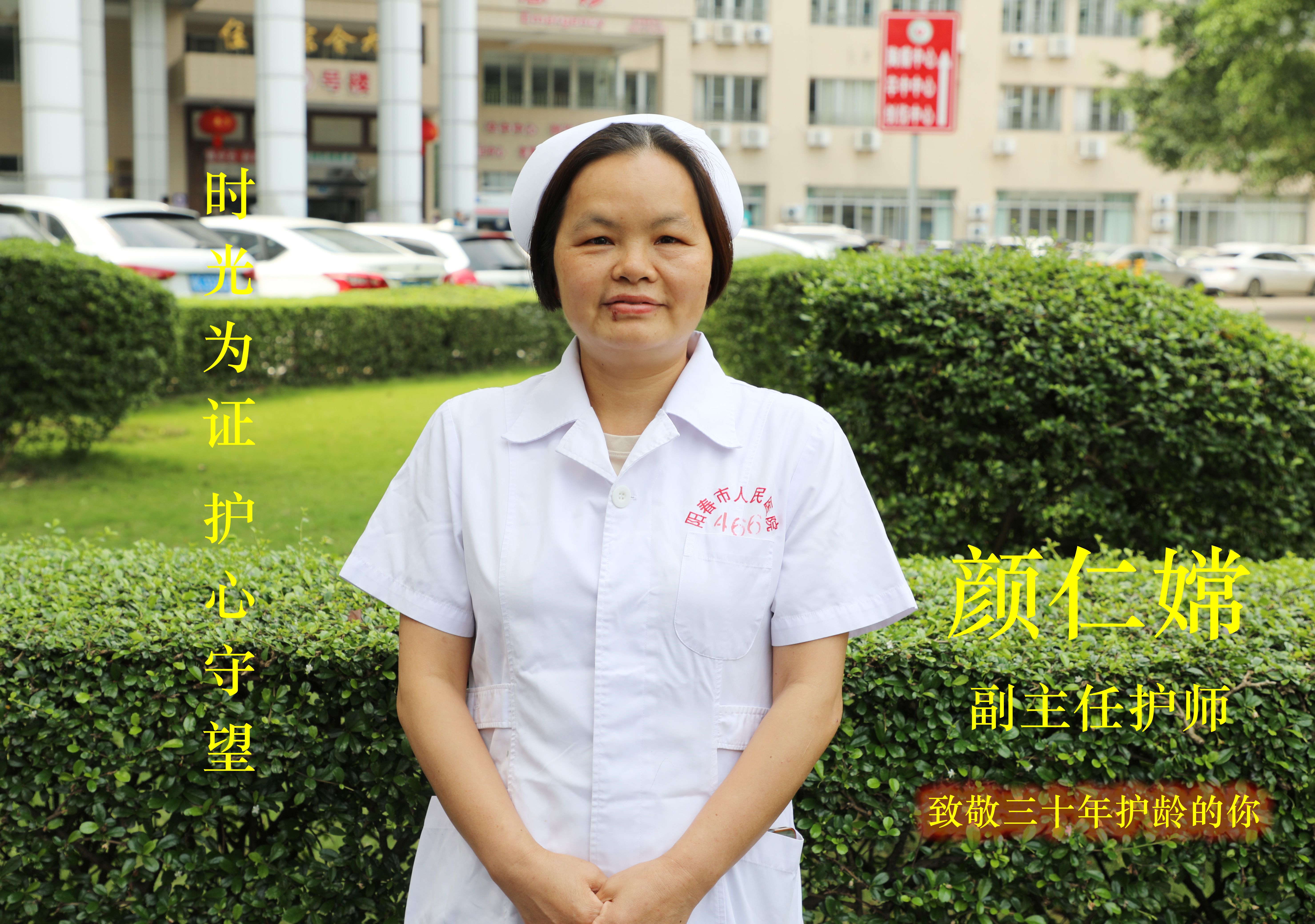 颜仁嫦（医教部）_副本.jpg