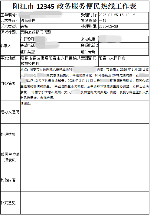 微信图片_2026-04-08_082522_959.png 微信图片_2026-04-08_082522_959.png