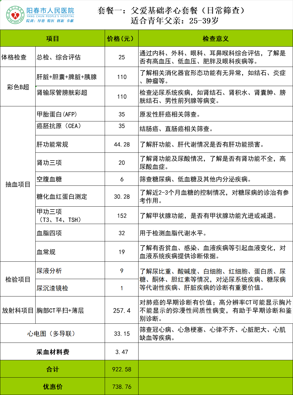 微信图片_2026-06-11_080839_656.png