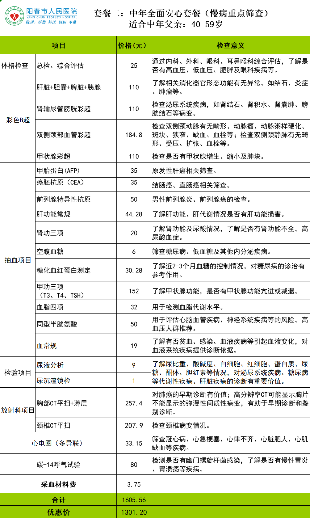 微信图片_2026-06-11_080844_920.png
