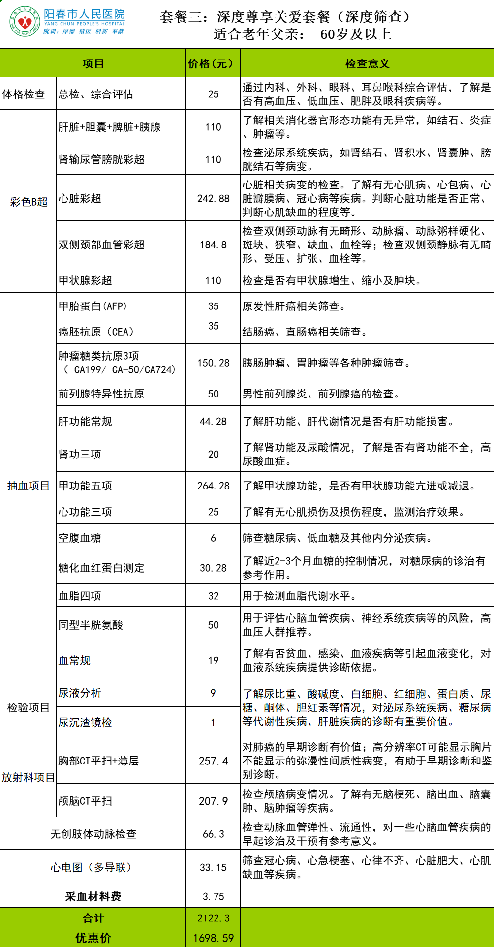 微信图片_2026-06-11_080847_959.png