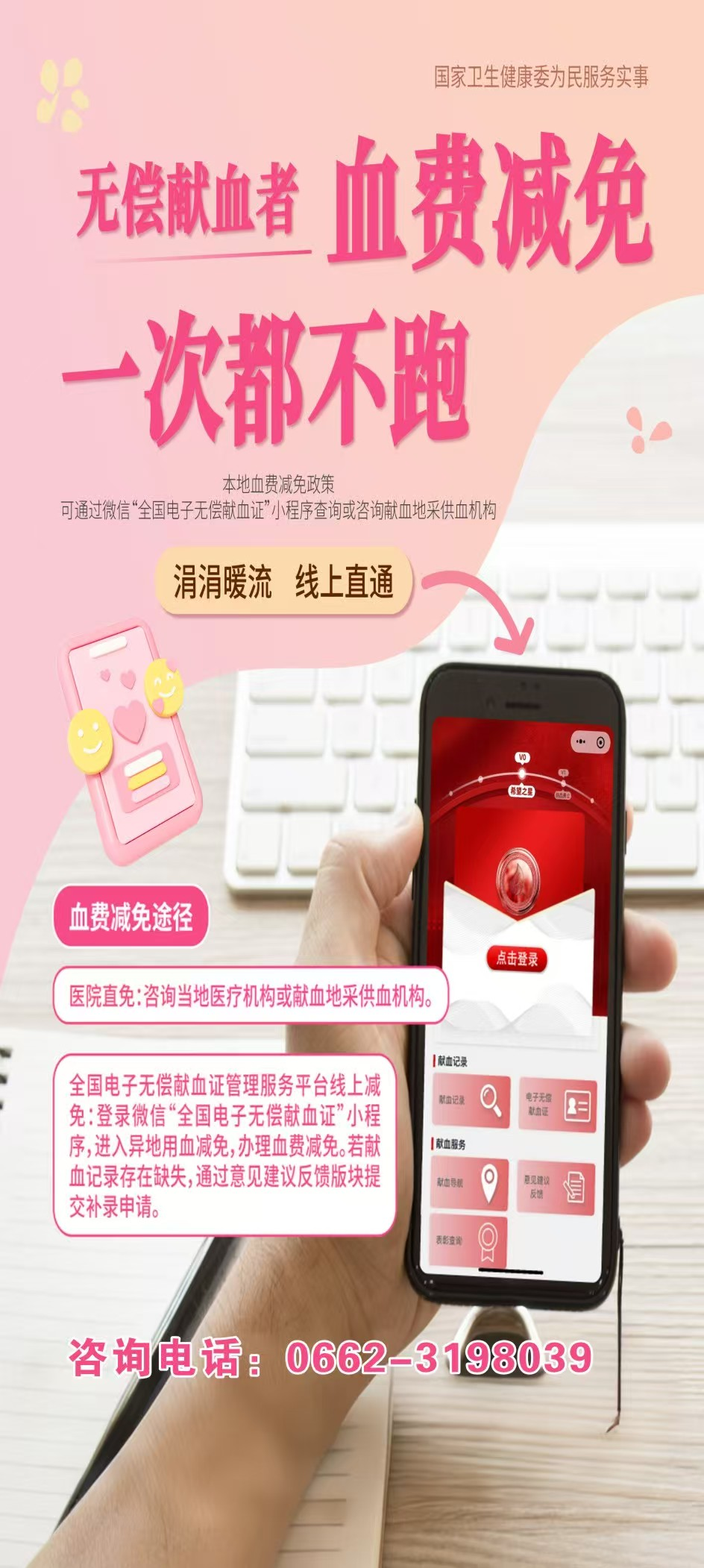 微信图片_2026-06-18_084533_612.png