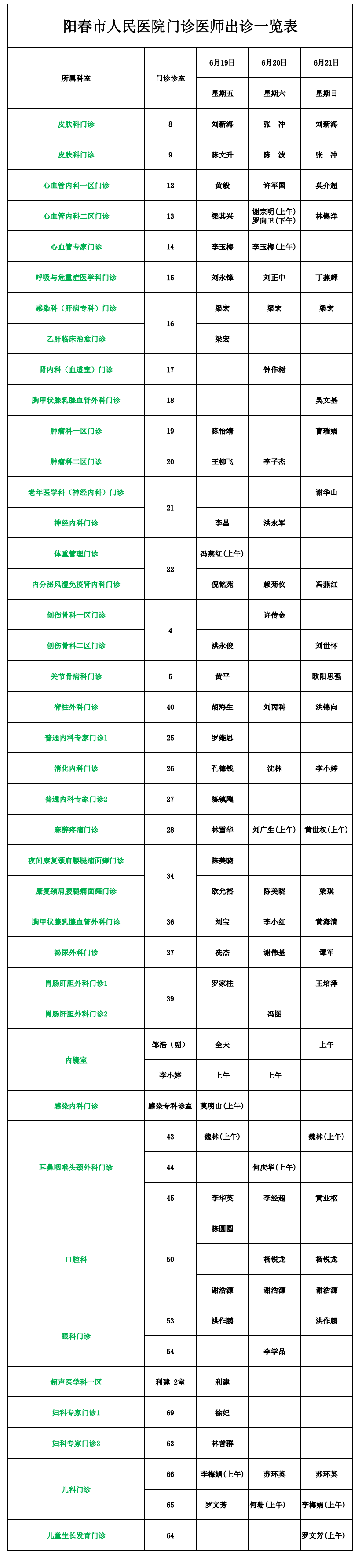 微信图片_2026-06-22_080813_935.png
